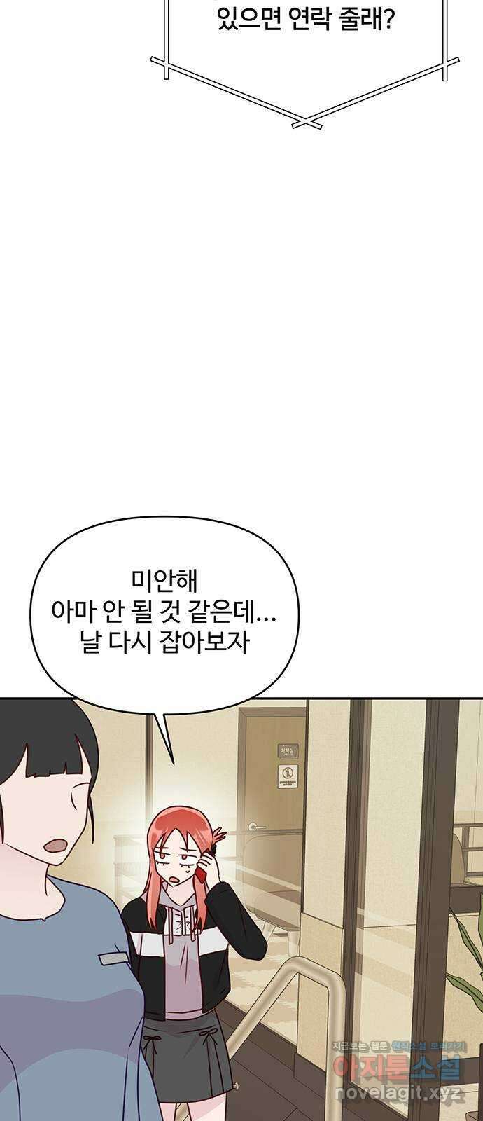 선빵필승! 20화 5