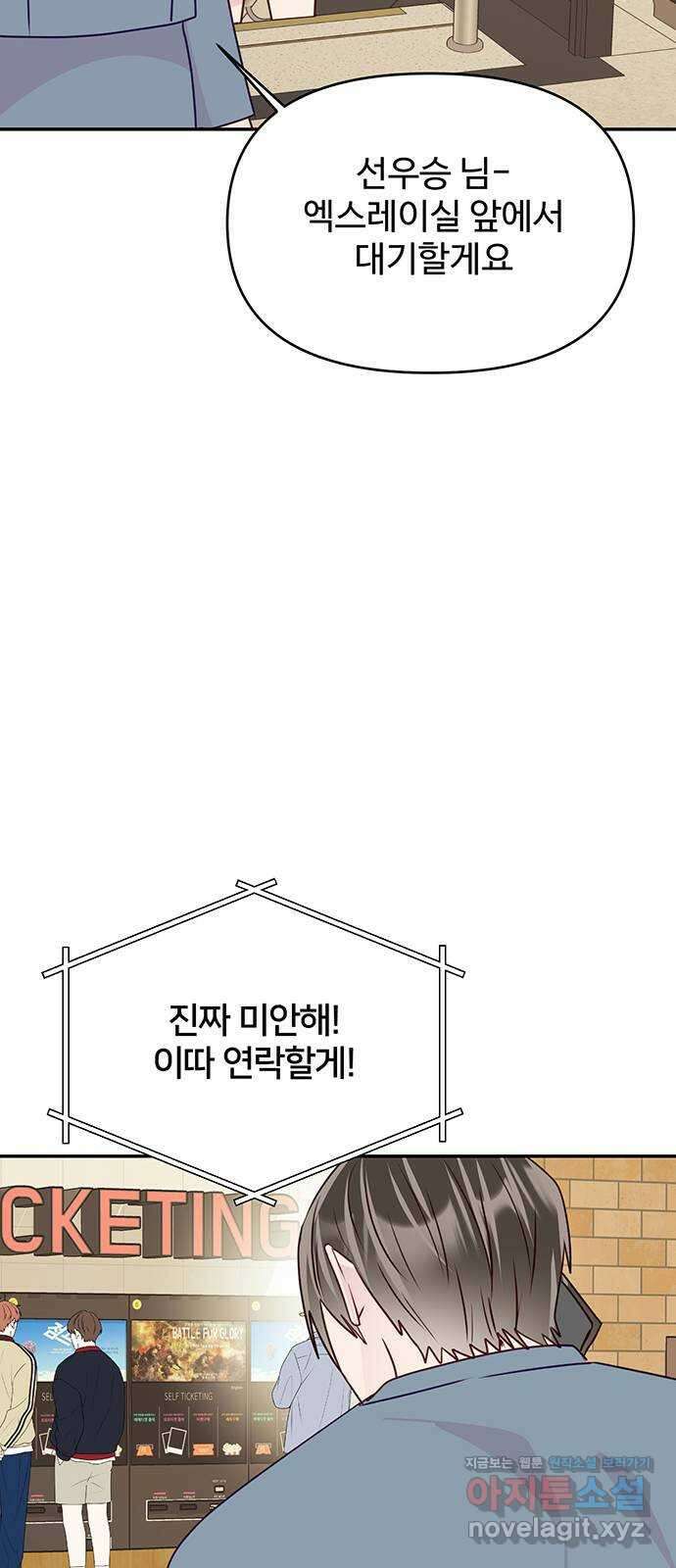 선빵필승! 20화 6