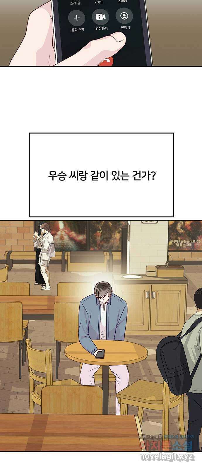 선빵필승! 20화 8
