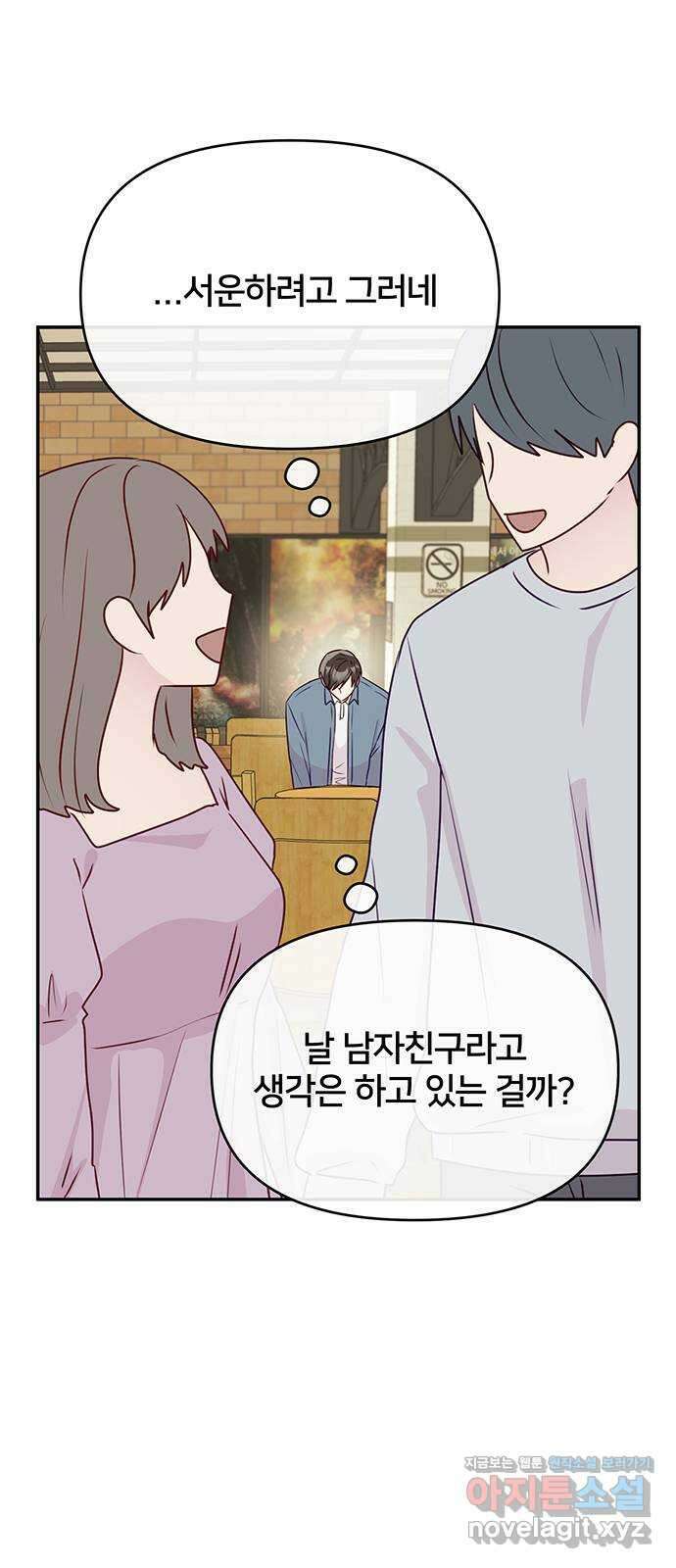 선빵필승! 20화 9