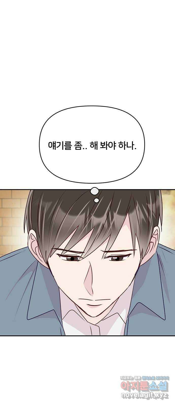 선빵필승! 20화 10