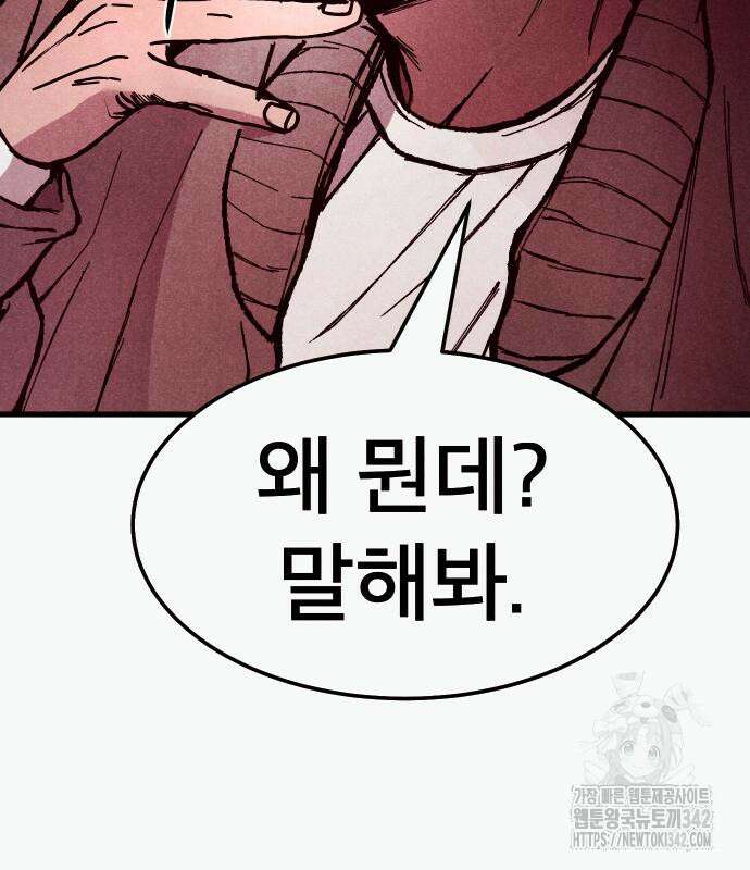 죽여야 산다 15화 11