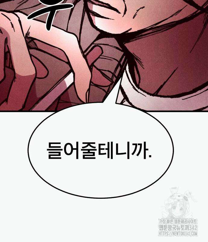 죽여야 산다 15화 13