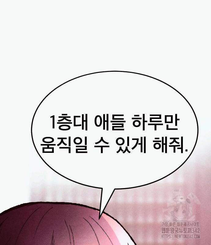 죽여야 산다 15화 16
