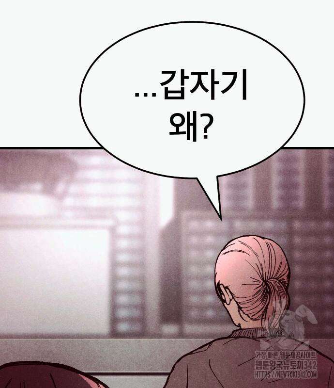 죽여야 산다 15화 19