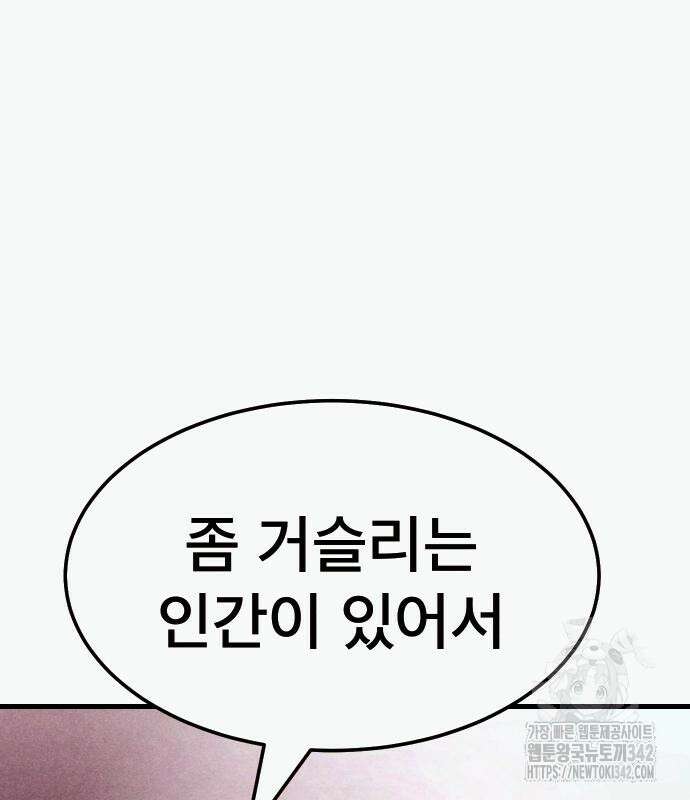 죽여야 산다 15화 21