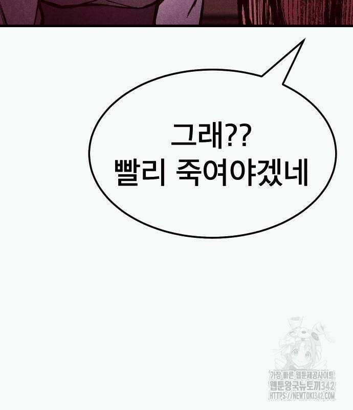 죽여야 산다 15화 23