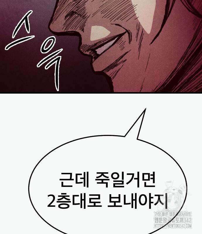 죽여야 산다 15화 25