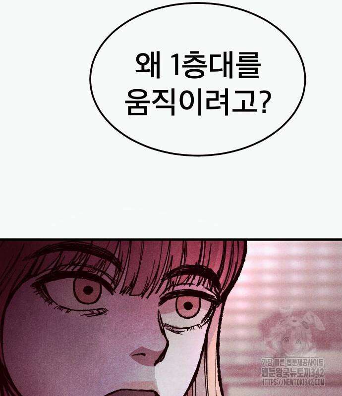 죽여야 산다 15화 27