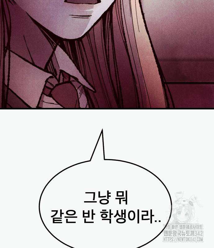 죽여야 산다 15화 28