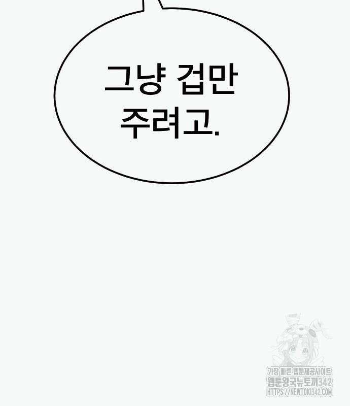 죽여야 산다 15화 31