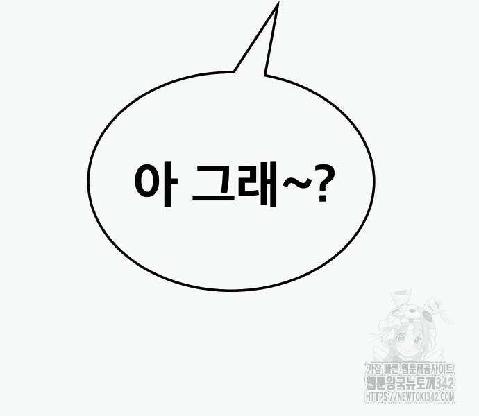 죽여야 산다 15화 38