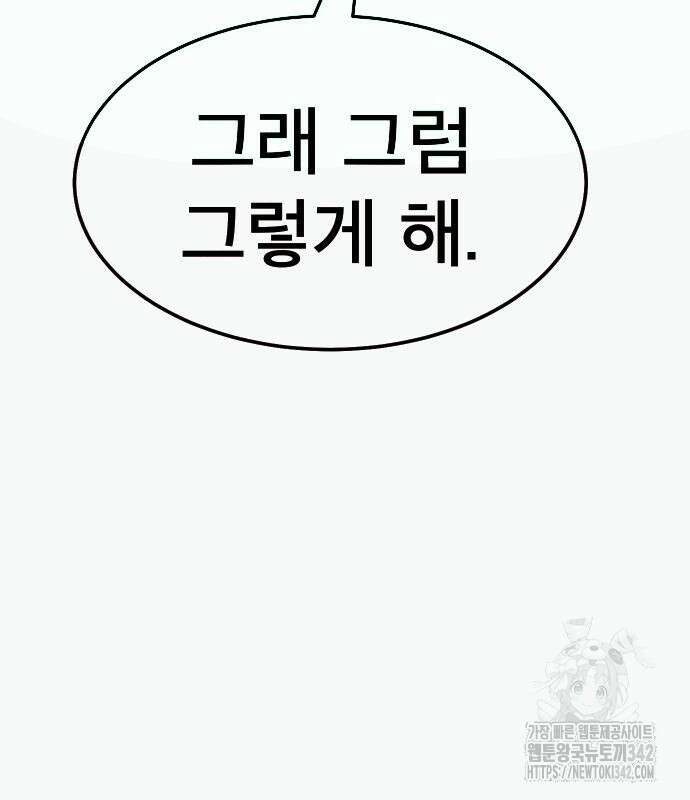 죽여야 산다 15화 43