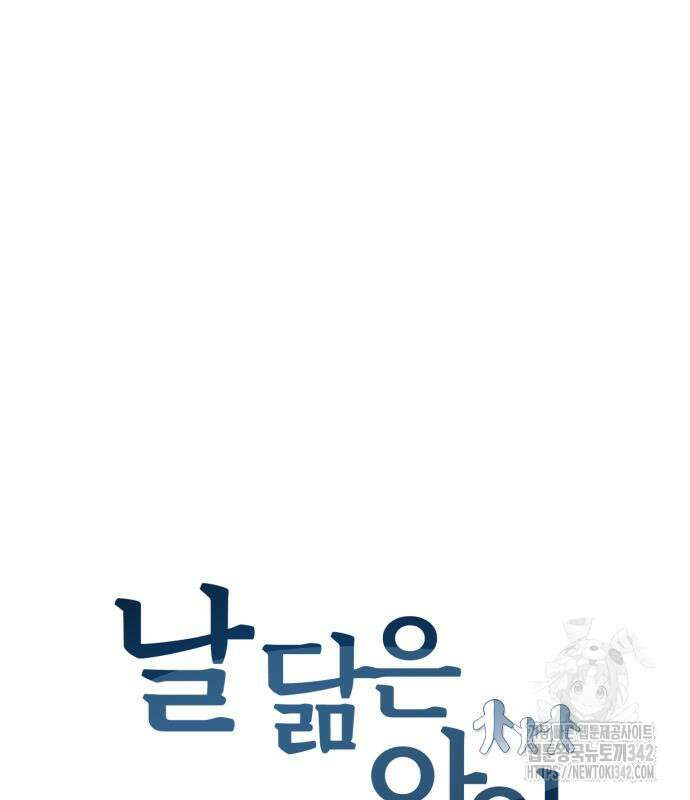 날 닮은 아이 27화 2
