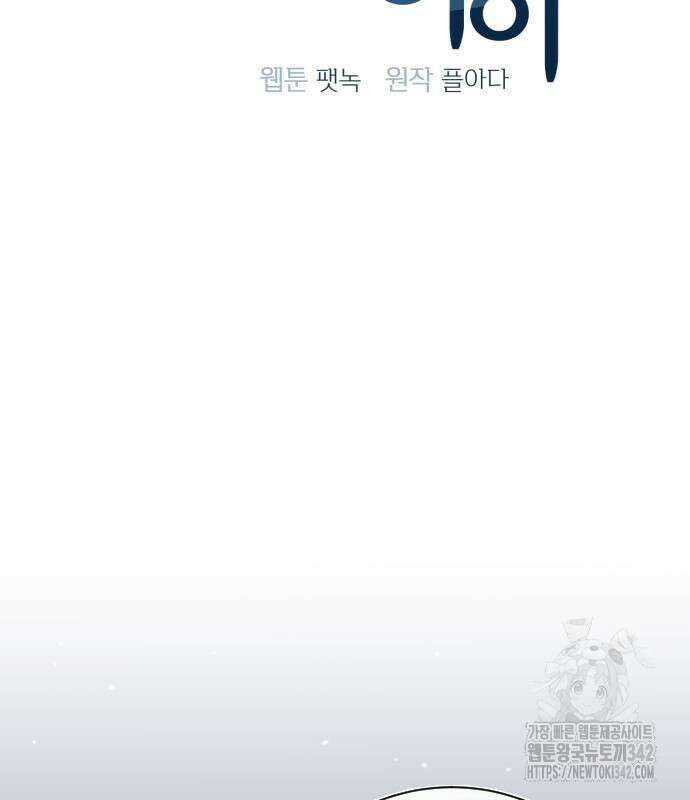 날 닮은 아이 27화 3