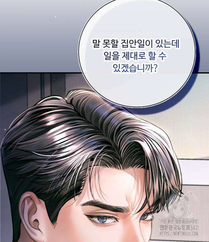 날 닮은 아이 27화 4