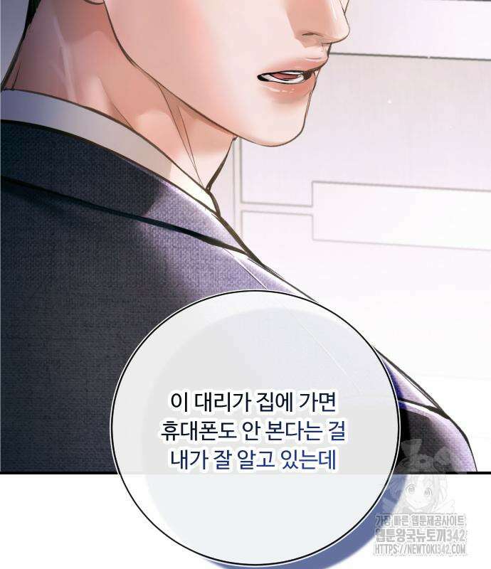 날 닮은 아이 27화 5