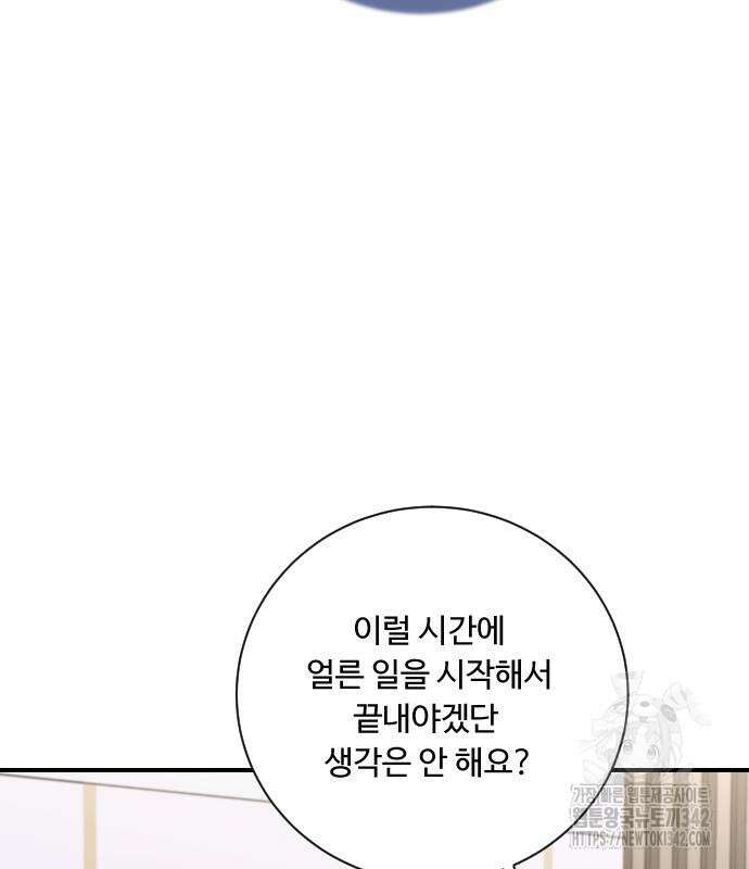 날 닮은 아이 27화 6