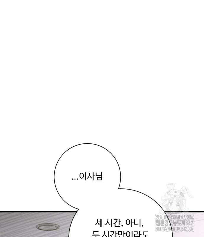 날 닮은 아이 27화 8