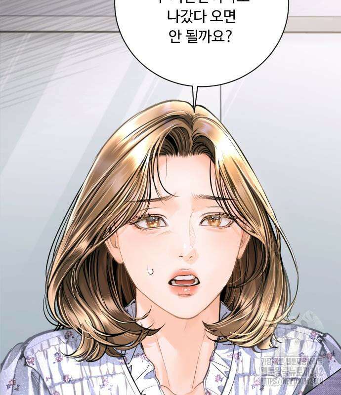 날 닮은 아이 27화 9