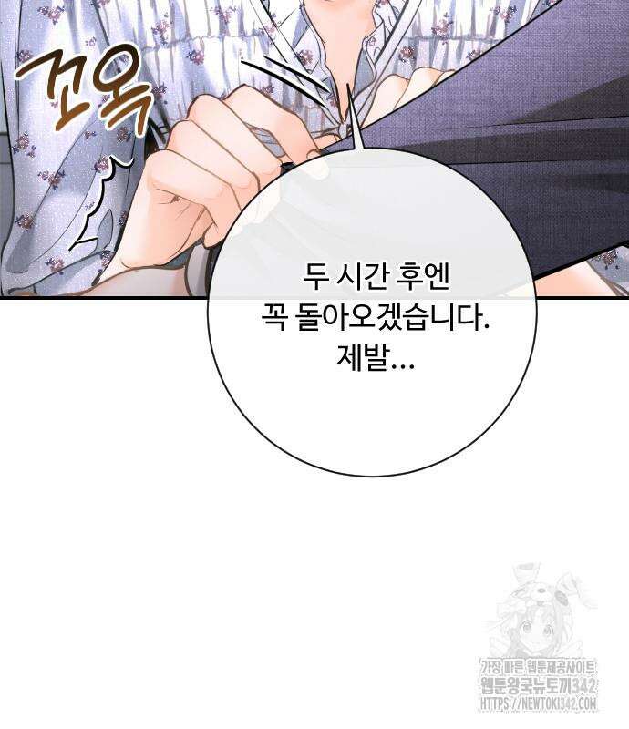 날 닮은 아이 27화 10