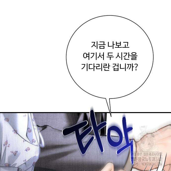 날 닮은 아이 27화 11