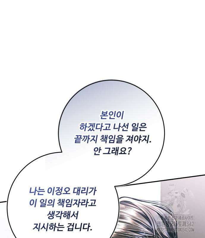 날 닮은 아이 27화 13