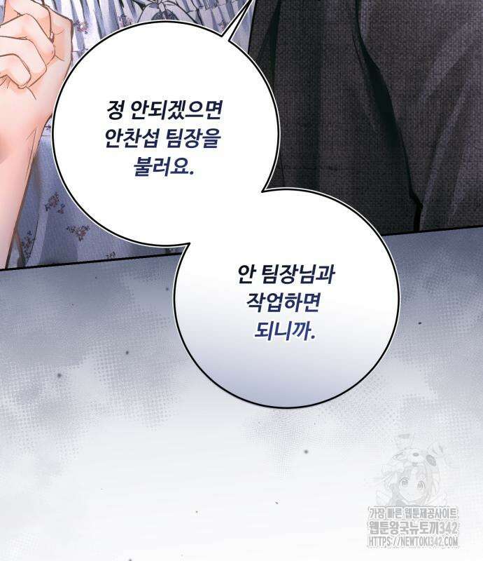 날 닮은 아이 27화 15