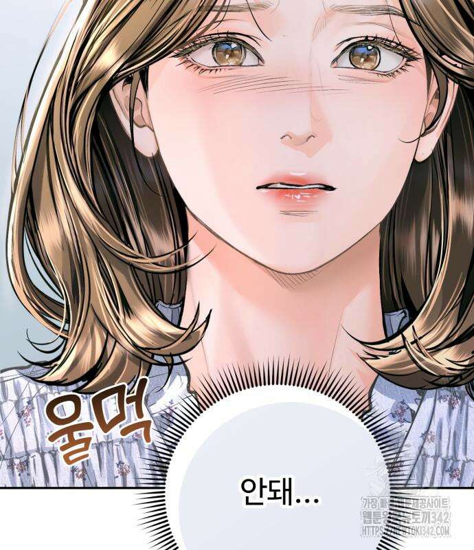 날 닮은 아이 27화 19