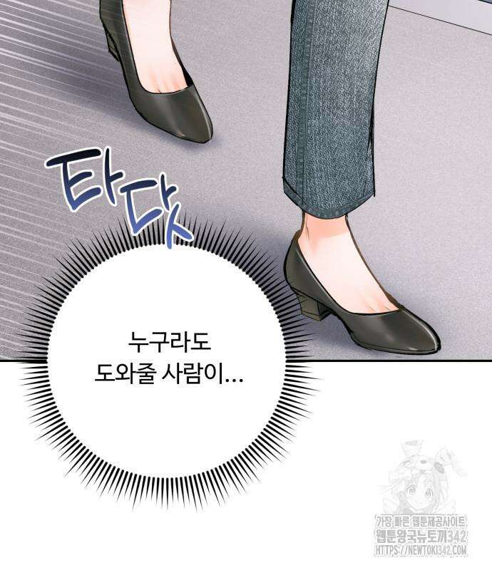 날 닮은 아이 27화 21
