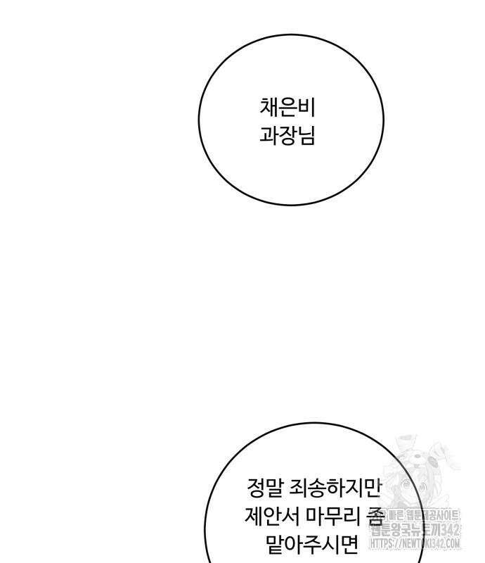 날 닮은 아이 27화 24