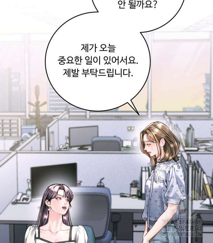 날 닮은 아이 27화 25