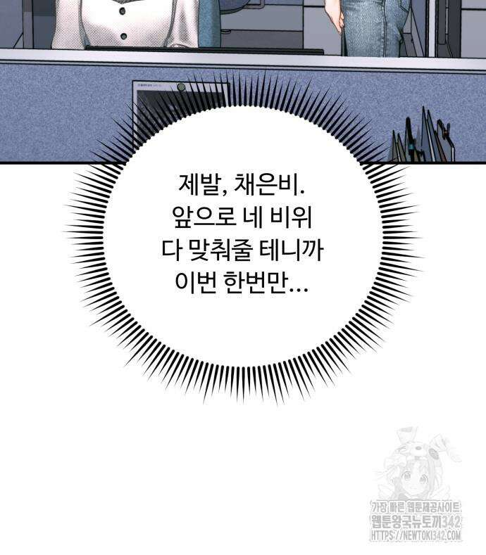 날 닮은 아이 27화 26