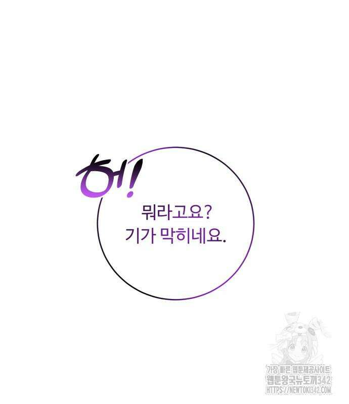 날 닮은 아이 27화 27