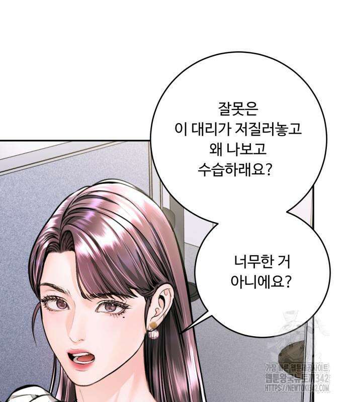 날 닮은 아이 27화 28