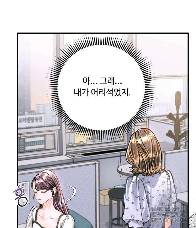 날 닮은 아이 27화 30