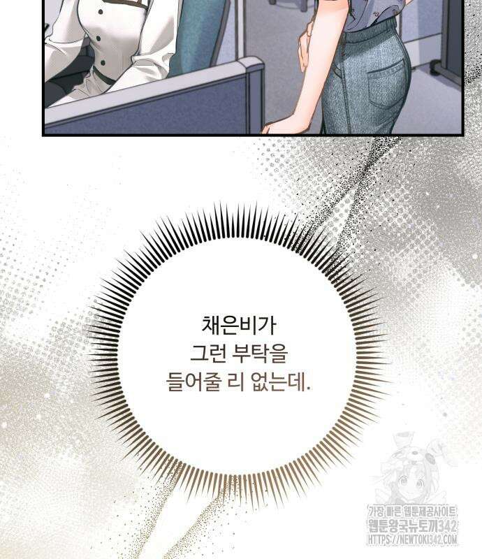 날 닮은 아이 27화 31