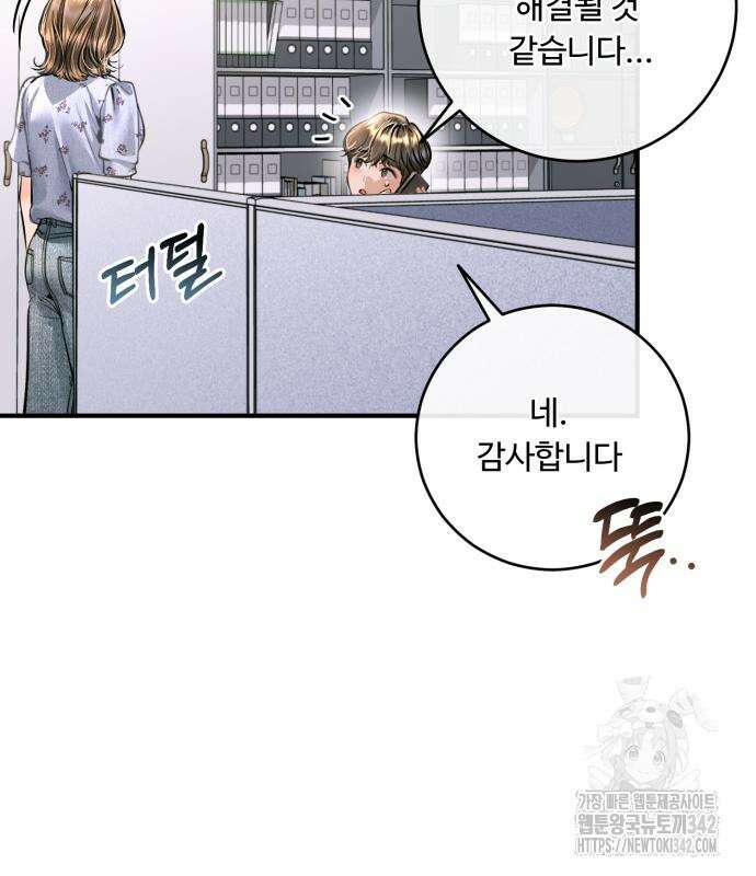 날 닮은 아이 27화 34
