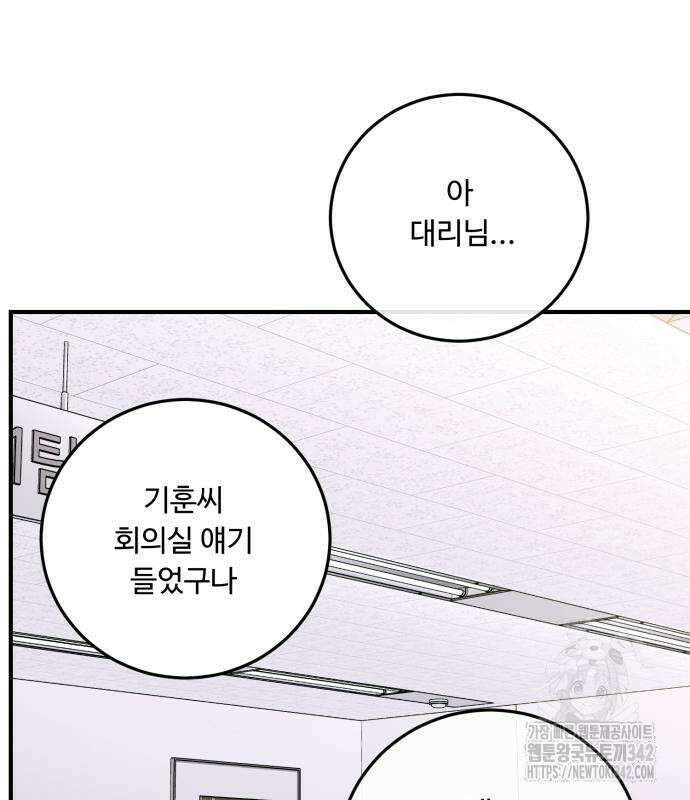 날 닮은 아이 27화 35