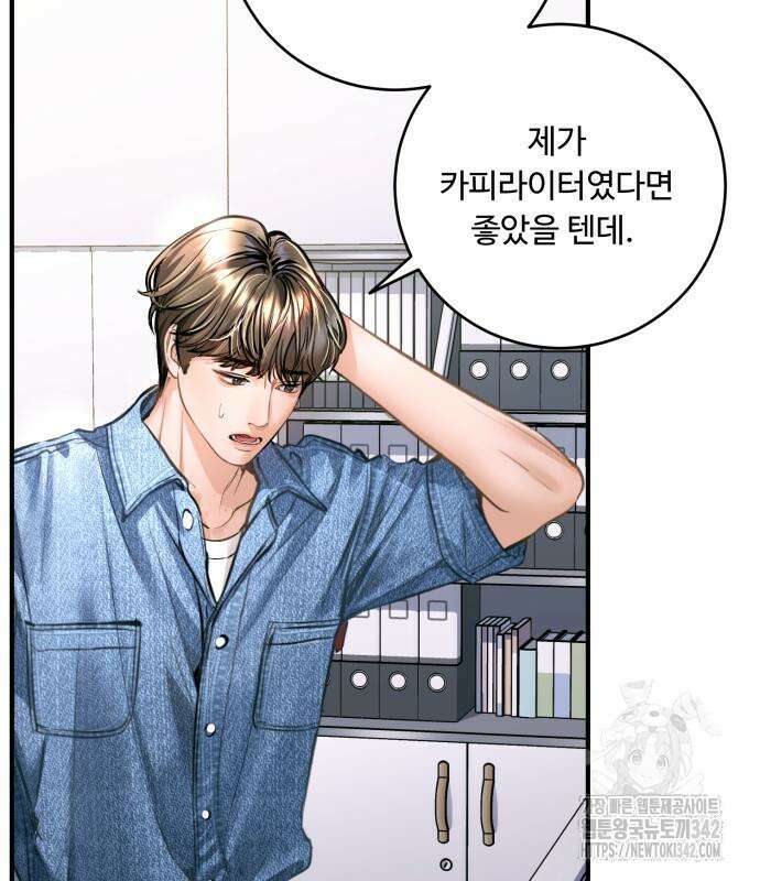 날 닮은 아이 27화 37