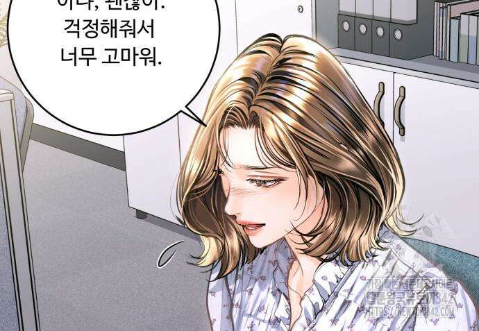 날 닮은 아이 27화 39