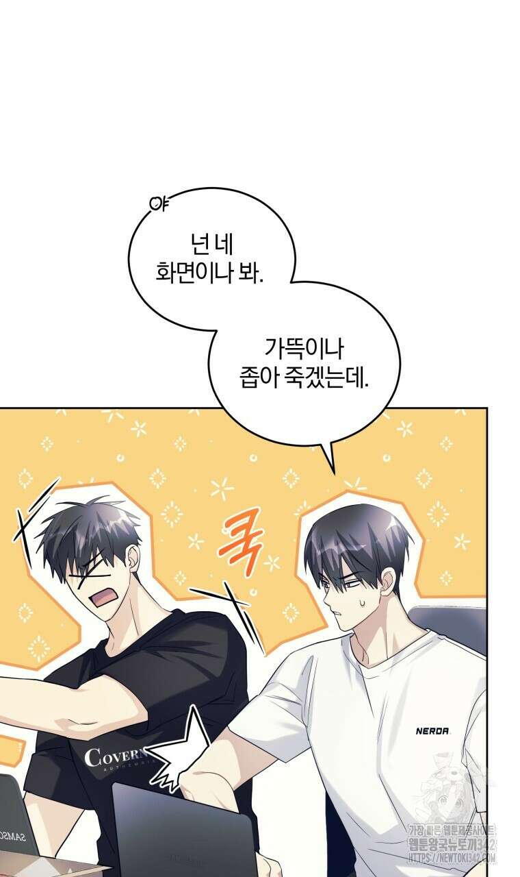 스타스트럭 47화 4