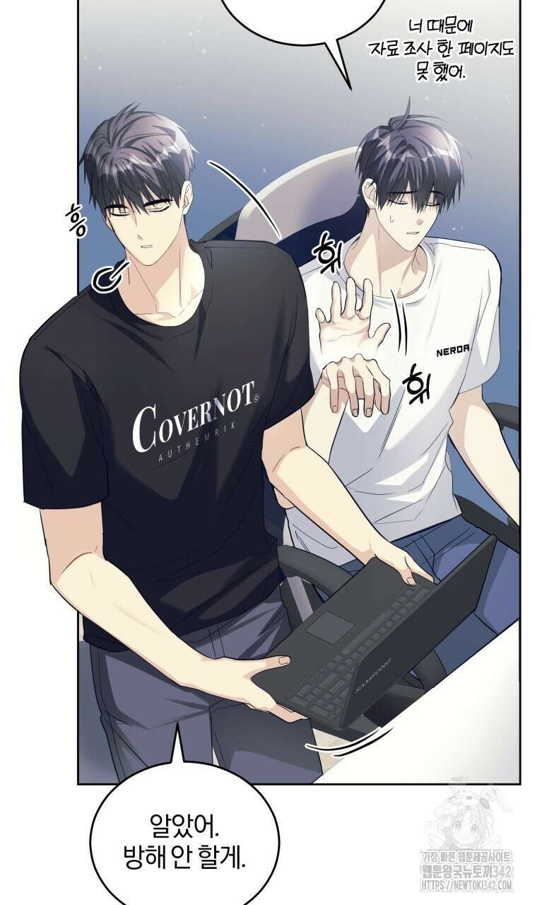 스타스트럭 47화 6