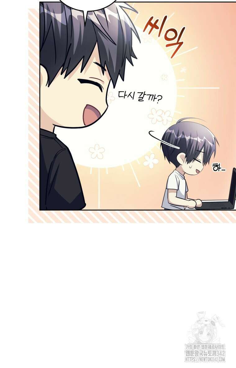스타스트럭 47화 9