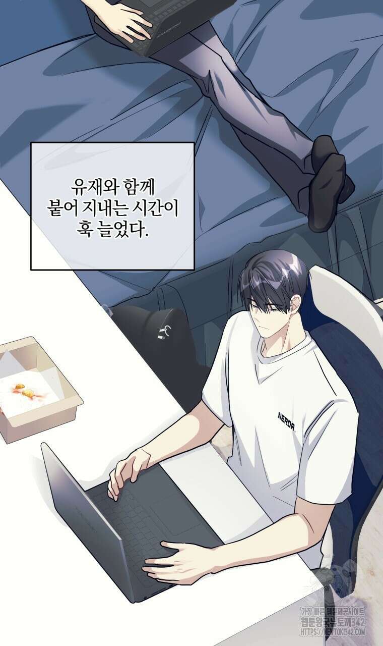 스타스트럭 47화 12