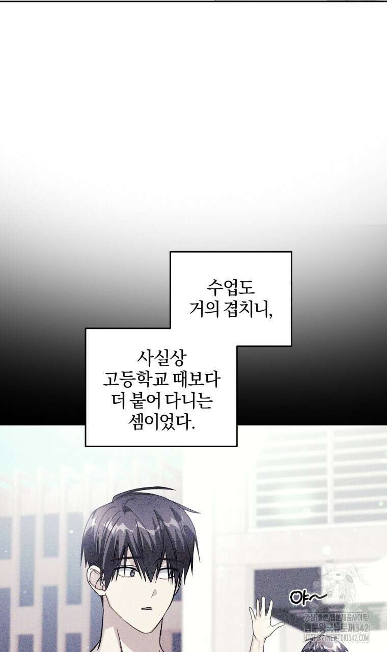 스타스트럭 47화 13