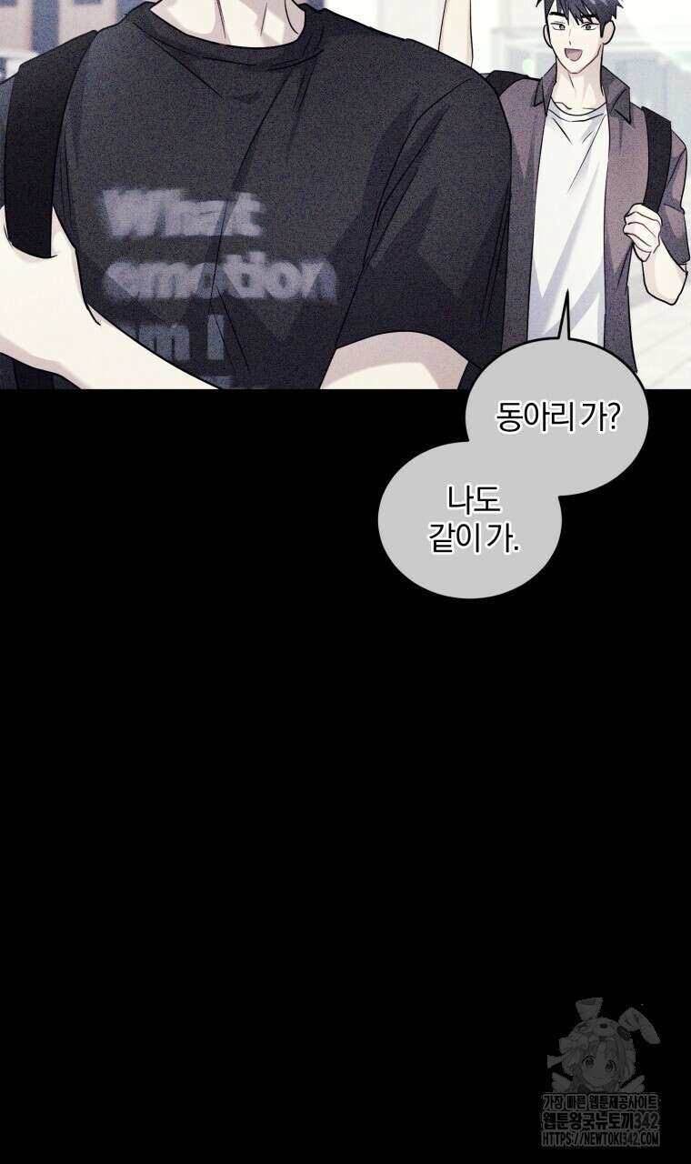 스타스트럭 47화 14