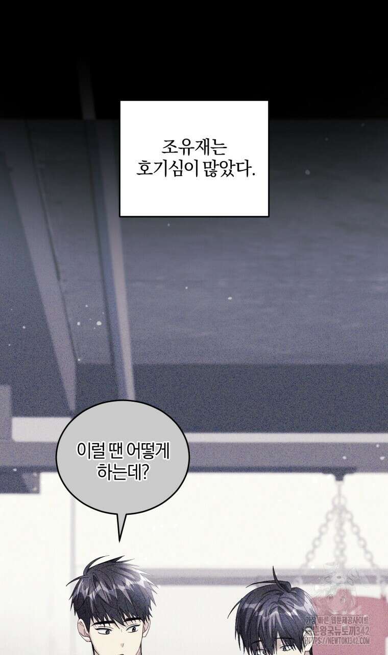 스타스트럭 47화 15