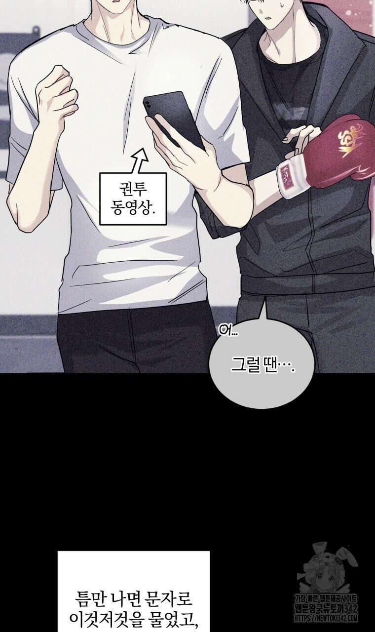 스타스트럭 47화 16