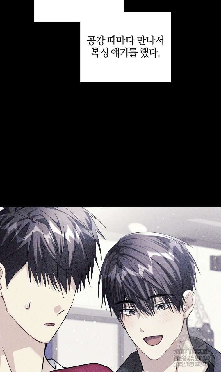 스타스트럭 47화 17